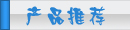 夏日壓縮機選購、壓縮機清洗、壓縮機保養(yǎng)維護專題頁面-制冷?? class=