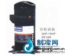 供應(yīng)美國谷輪ZR系列壓縮機(jī)